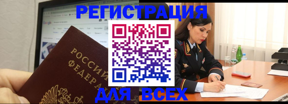 временная регистрация поиск в Ростовской области