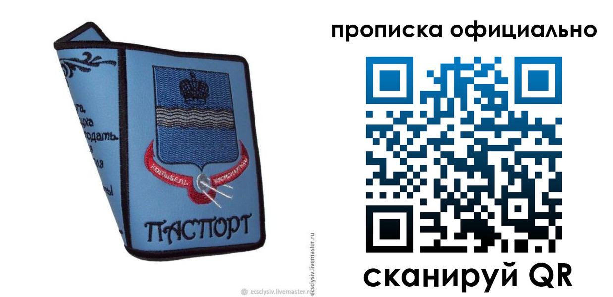 найти адрес прописки в Ростовской области