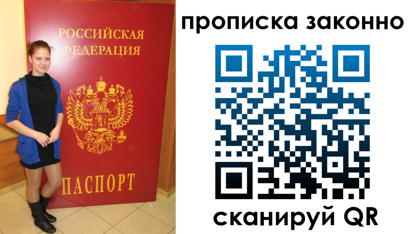 прописка в квартире в Ростовской области