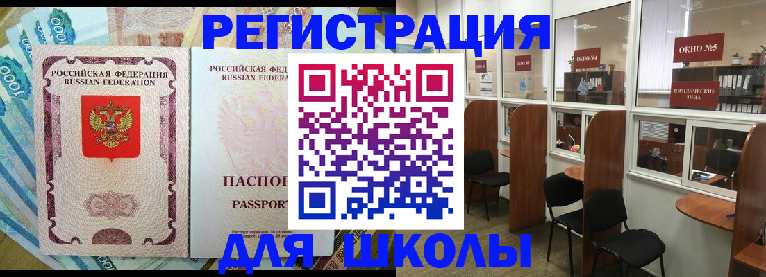 прописка 2025 в Ростовской области