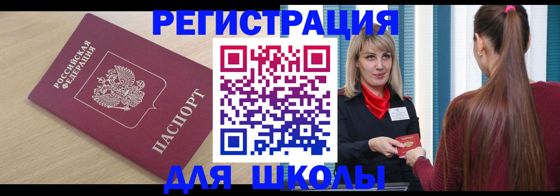 временная регистрация законно в Ростовской области