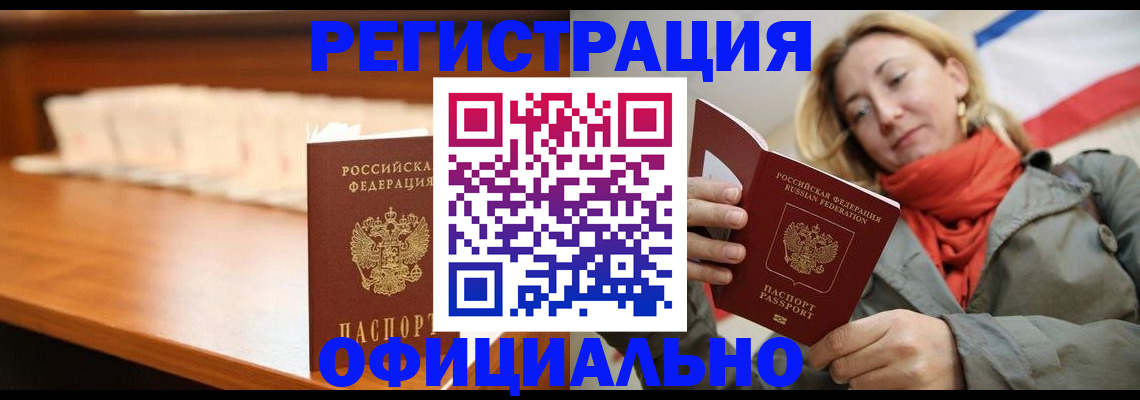 временная регистрация адрес в Ростовской области