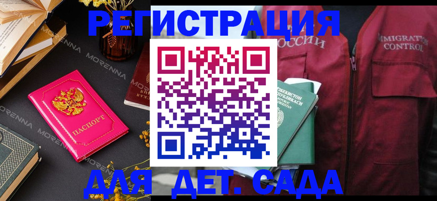 временная регистрация в Ростовской области