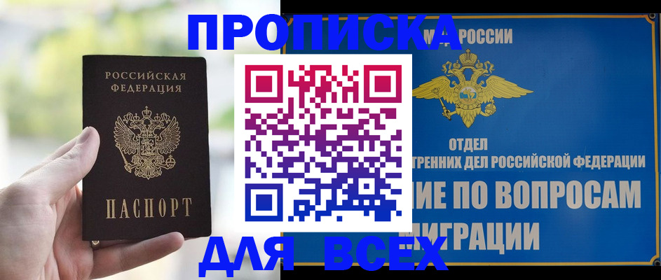 временная регистрация в Ростовской области