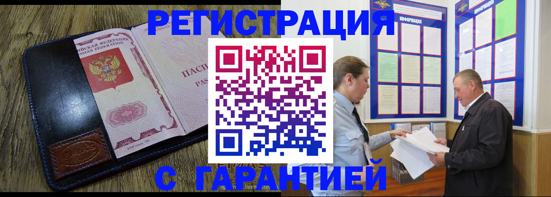 временная прописка в Ростовской области